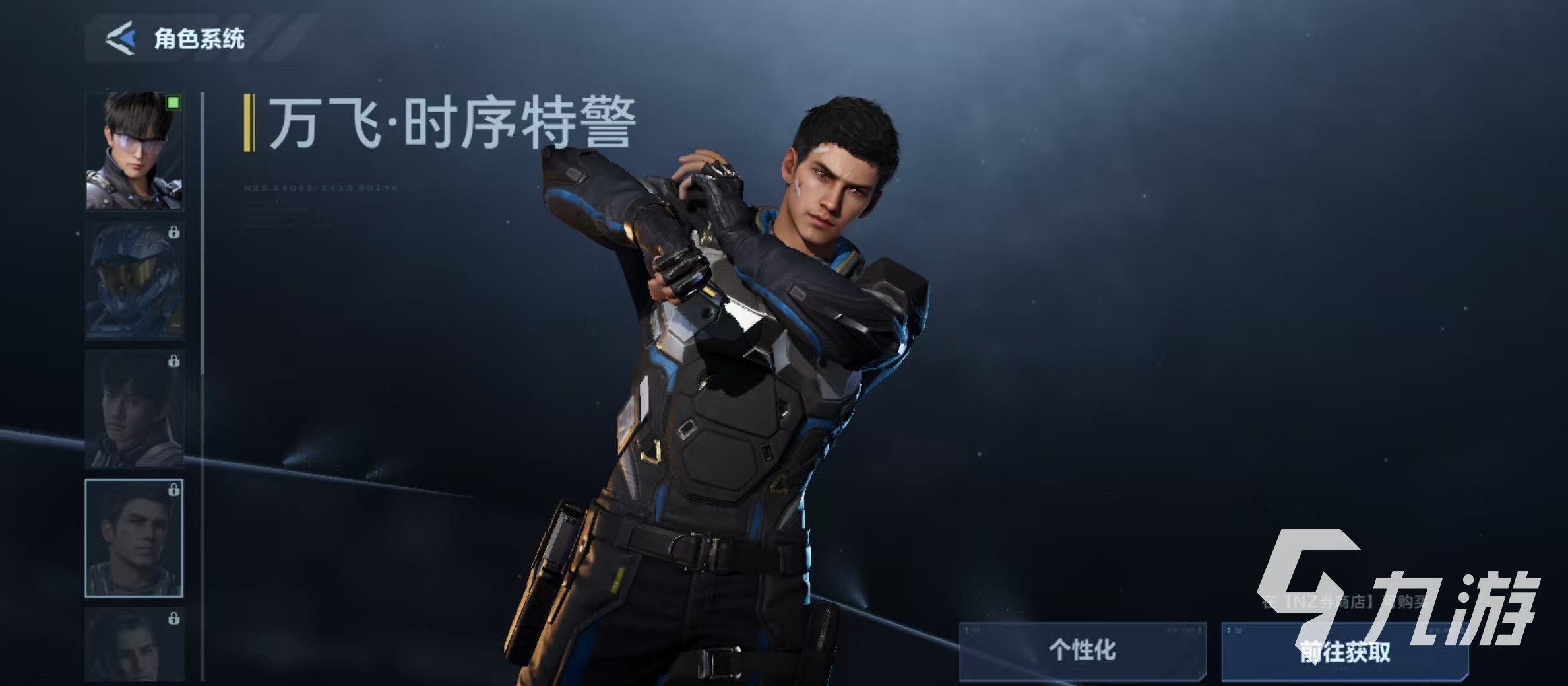 逆战未来万飞时序特警怎么获得?详细获取方式与技巧分享