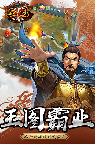 三国伏魔录新手礼包码汇总分享（持续更新）