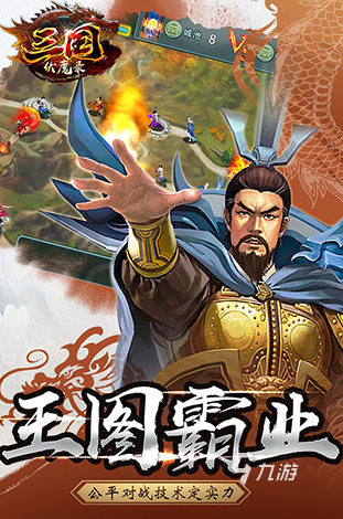 三国伏魔录新手礼包码汇总分享(持续更新)