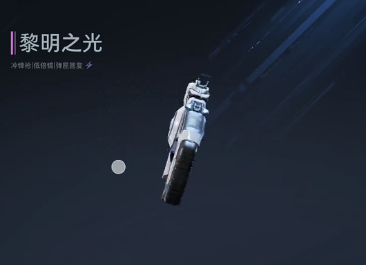 逆战未来黎明之光玩法详解：核心机制与入门攻略