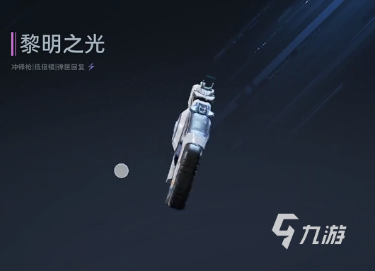 逆战未来黎明之光玩法详解:核心机制与入门攻略