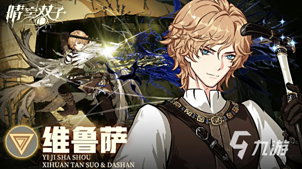 晴空双子维鲁撒阵容搭配指南:角色选择、技能搭配与实战技巧
