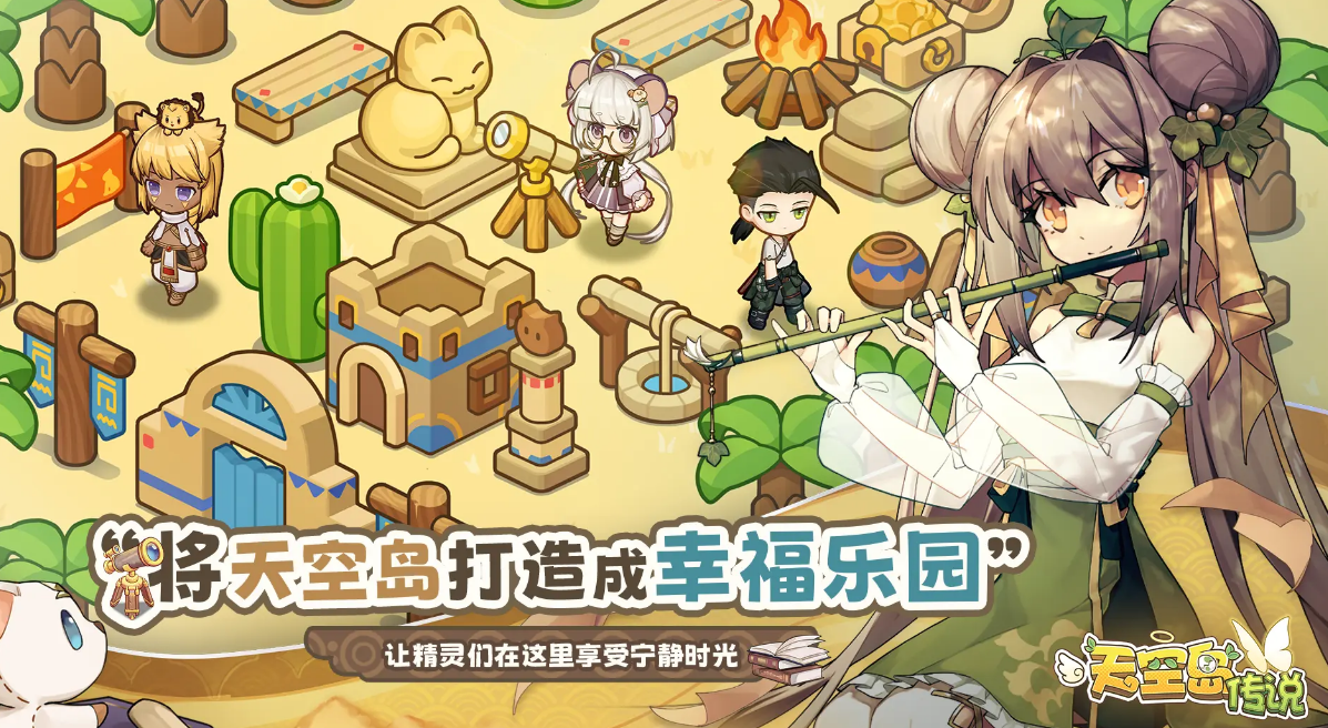 天空岛传说公测时间公布：最新测试日期一览