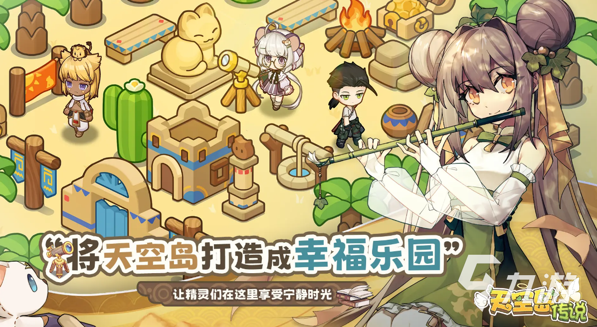 天空岛传说公测时间公布:最新测试日期一览