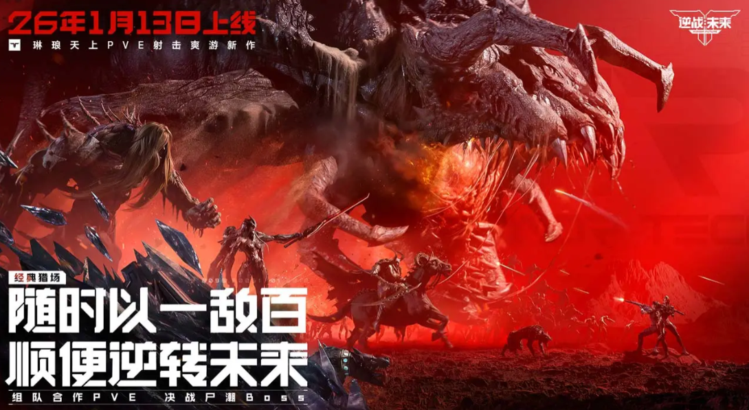 逆战未来挂饰合成材料获取方法全攻略