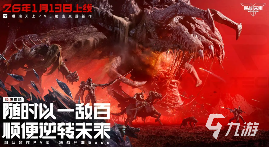 逆战未来挂饰合成材料获取方法全攻略