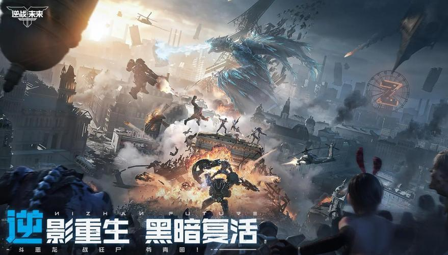 逆战未来内测返利活动详情及领取步骤指南