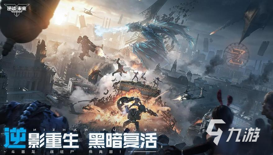 逆战未来内测返利活动详情及领取步骤指南