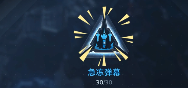 逆战未来急冻弹幕使用方法详解：技能释放技巧与实战应用指南