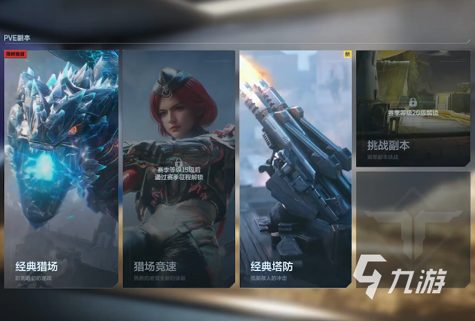 逆战未来最新版本更新内容汇总:新玩法、新武器与优化详情