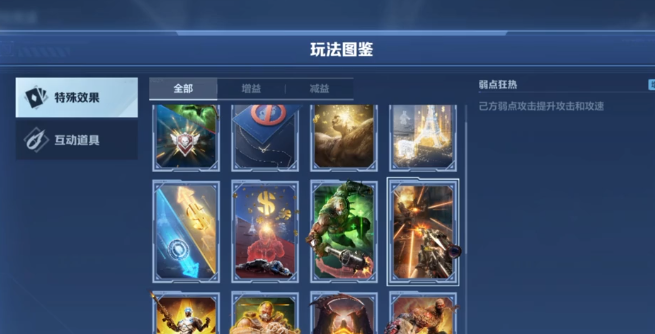 逆战未来竞技模式玩法详解与高手进阶攻略