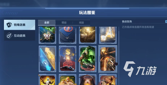 逆战未来竞技模式玩法详解与高手进阶攻略