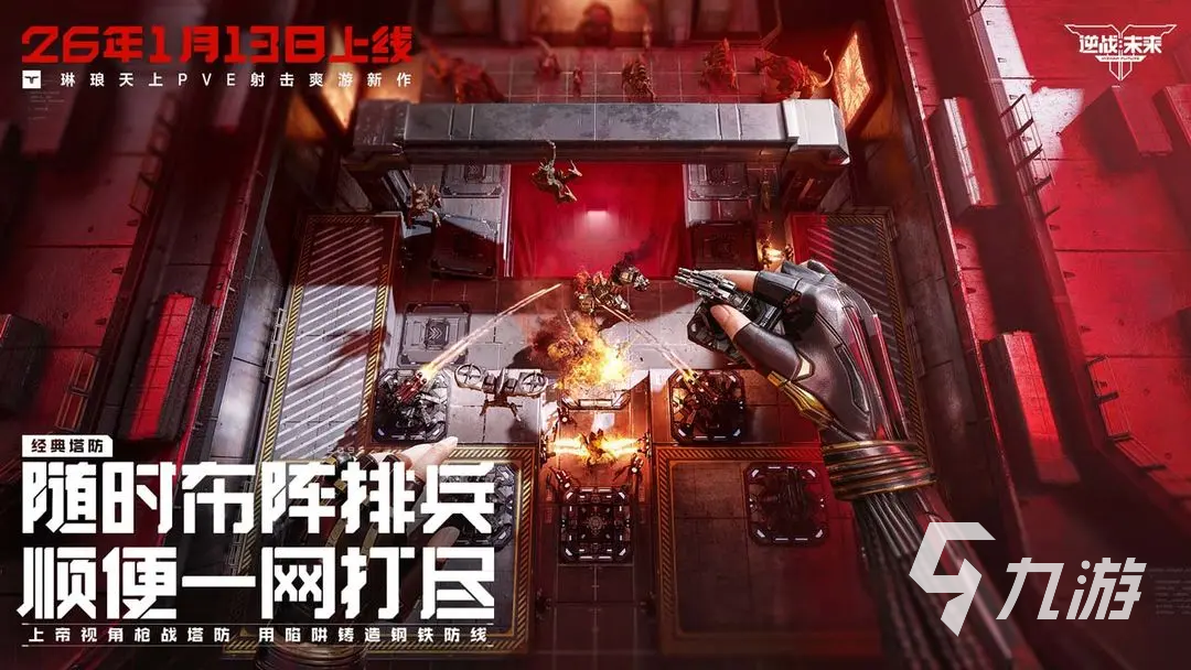 逆战未来天赋搭配推荐与实战攻略