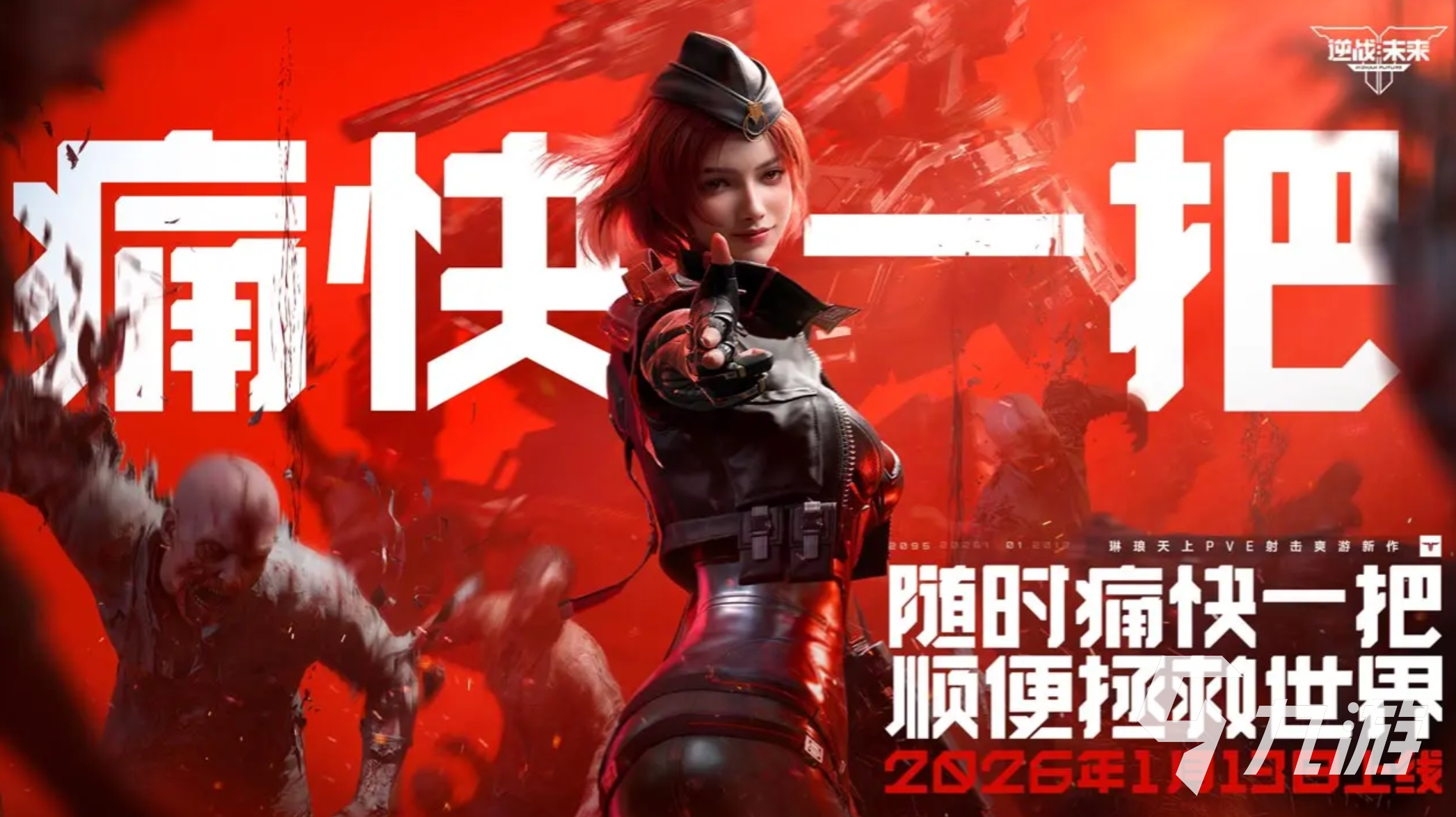 逆战未来怎么改名字?详细步骤与注意事项