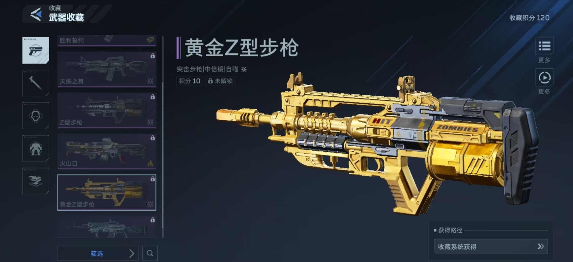 逆战未来黄金Z型步枪获取方法详解：全途径获取攻略