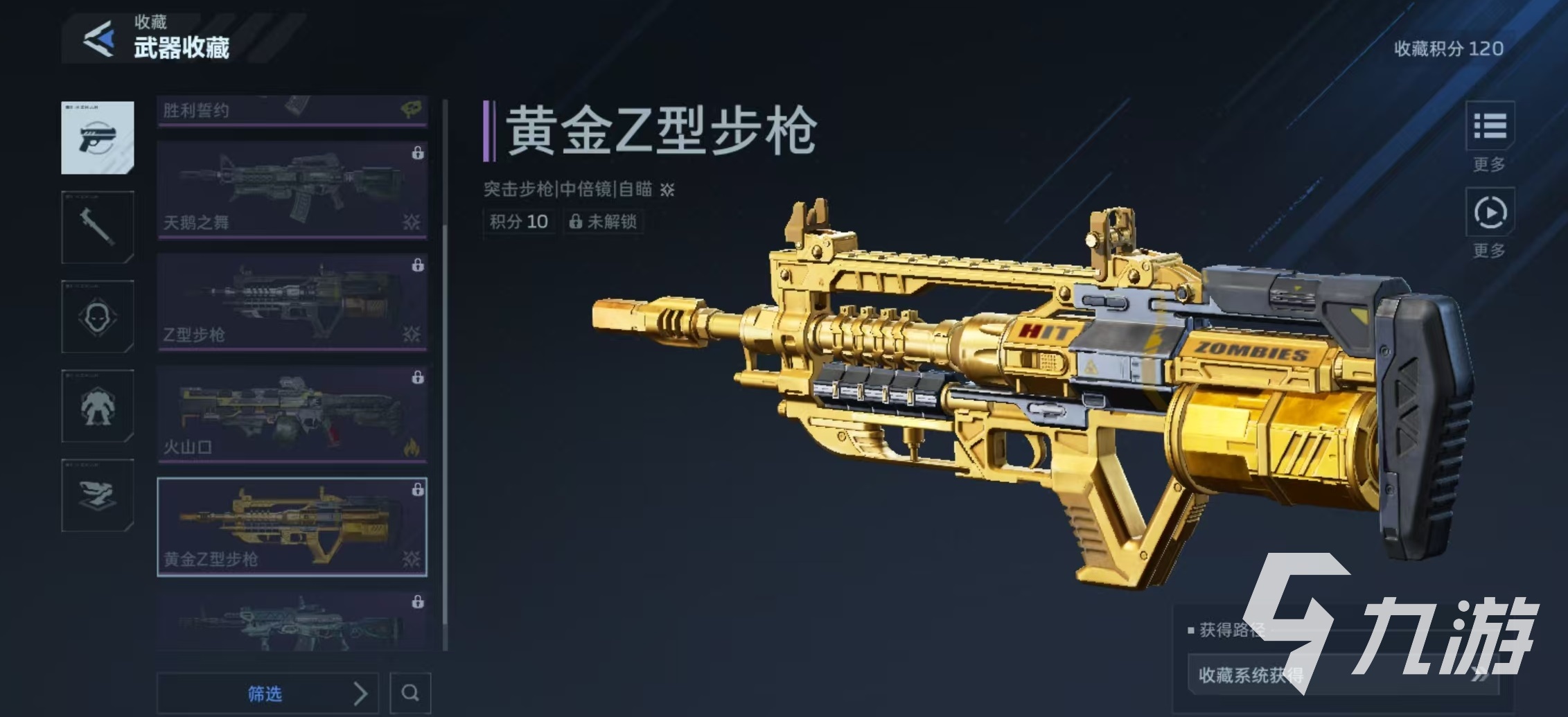 逆战未来黄金Z型步枪获取方法详解:全途径获取攻略