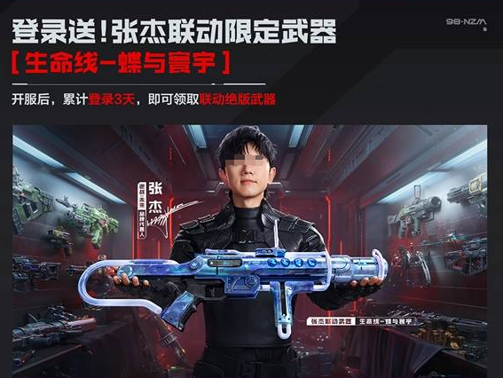 逆战未来开服活动全汇总及新手福利领取指南