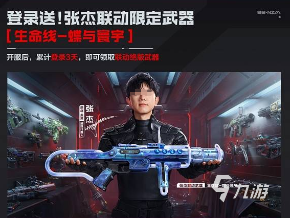 逆战未来开服活动全汇总及新手福利领取指南