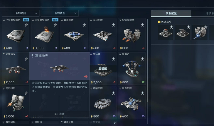 逆战未来塔防空间站通关技巧与高效布局攻略