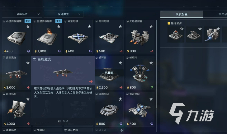 逆战未来塔防空间站通关技巧与高效布局攻略
