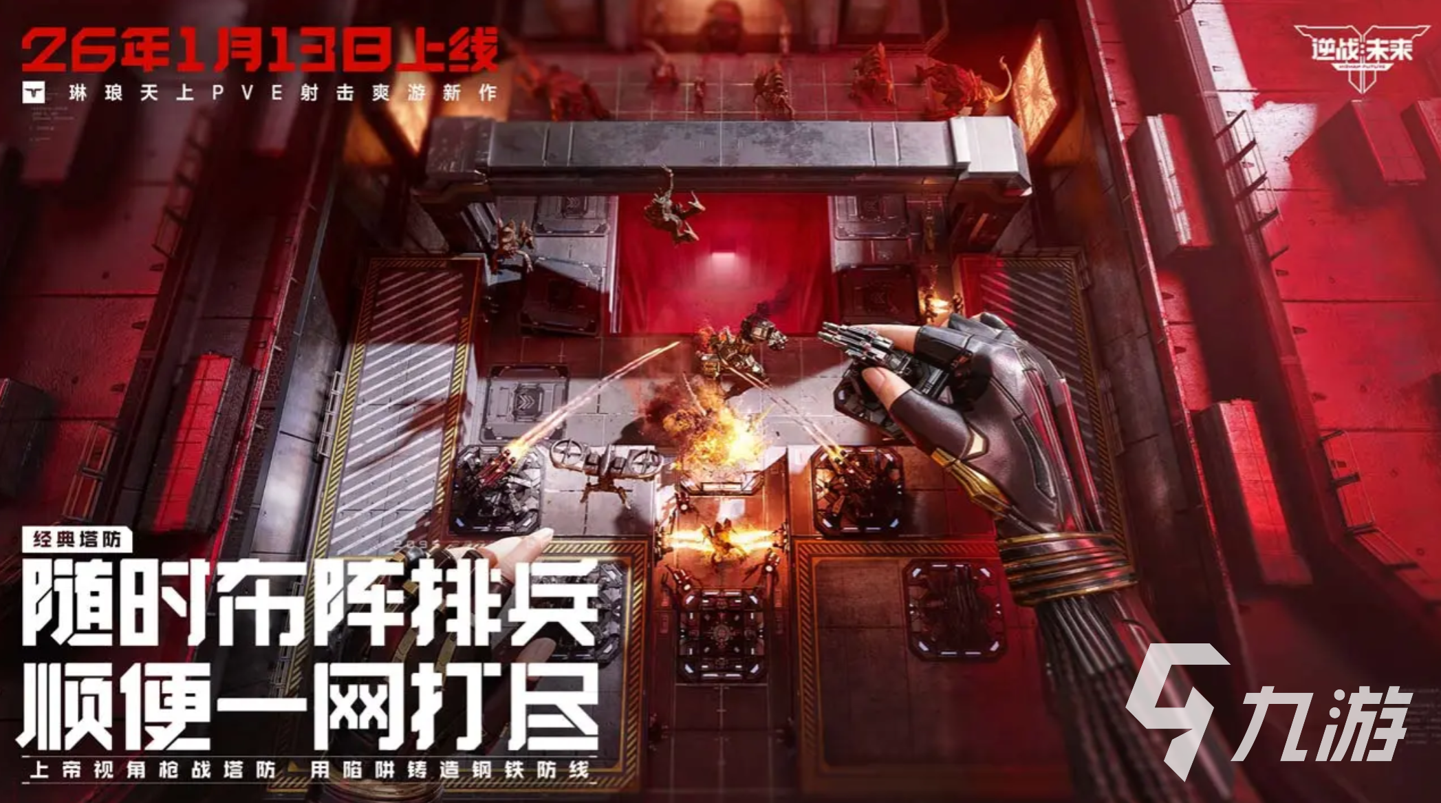 逆战未来钢铁轰鸣最佳配件搭配推荐:高性价比实战组合方案