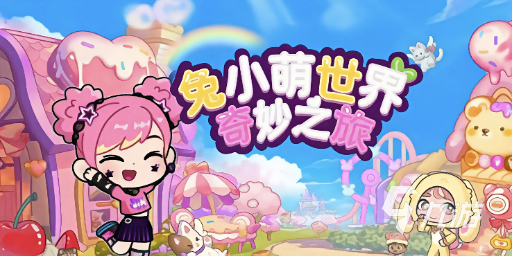兔小萌世界甜系小房间装饰指南:打造梦幻可爱风卧室