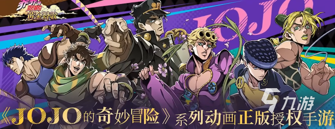 乔乔的奇妙冒险黄金赞歌替身系统玩法详解与对战技巧指南