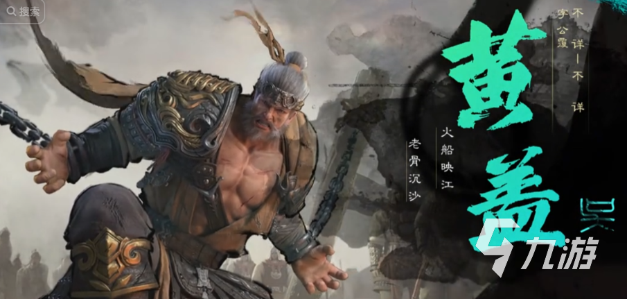 三国天下归心黄盖武将培养攻略:技能搭配、阵容推荐与实战技巧