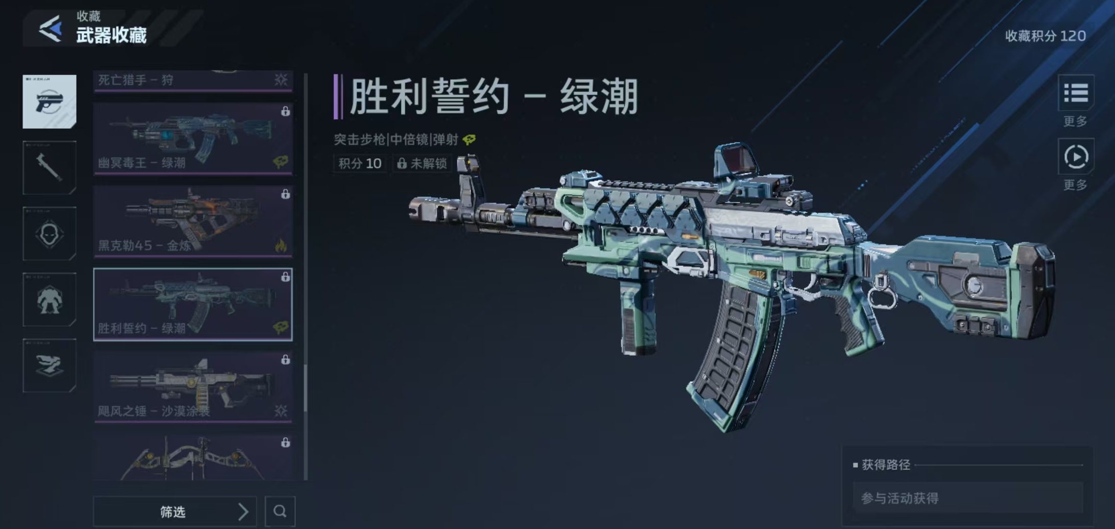 逆战未来胜利誓约绿潮获取方法详解：全途径获取攻略