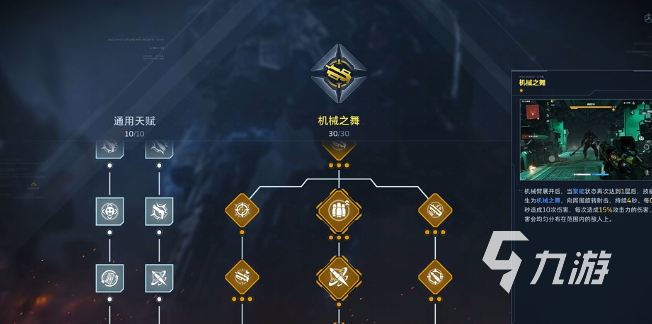 逆战未来机械之舞使用教程:详细操作步骤与技巧指南
