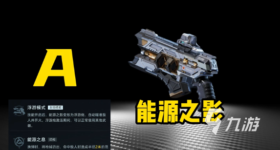 逆战未来霰弹枪推荐与实战选择指南