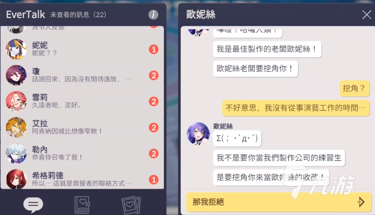 空灵诗篇欧妮丝结局全解析:多种结局条件与触发方式详解