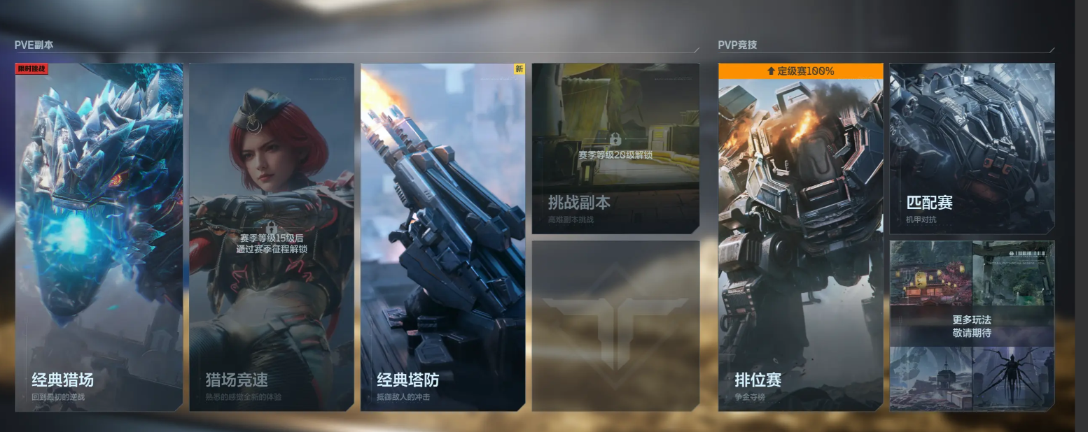 逆战未来战场模式玩法详解：新手入门与进阶技巧全攻略