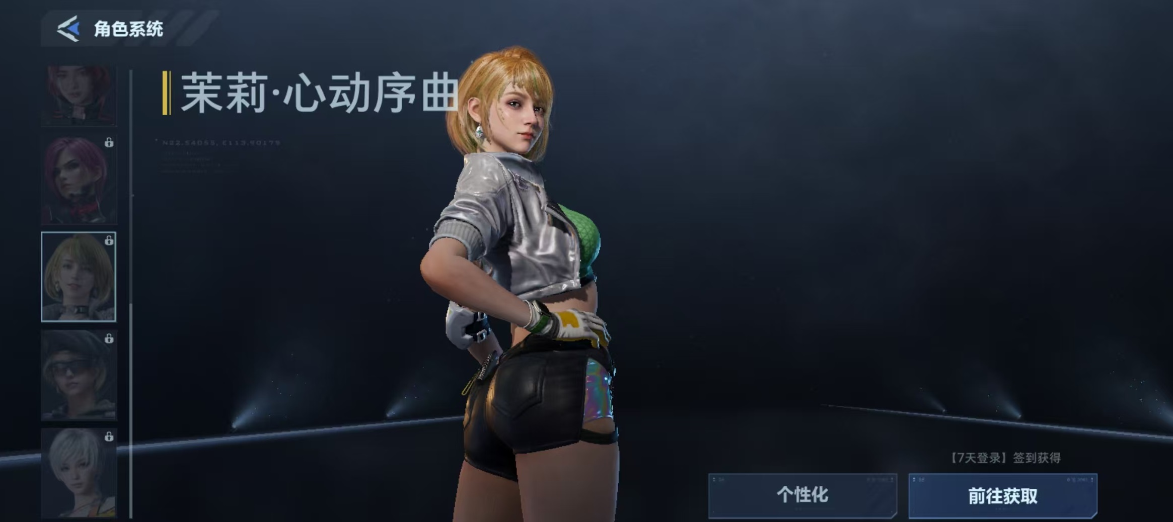 逆战未来茉莉心动序曲获取方法大全：兑换码、活动任务与稀有道具获取途径