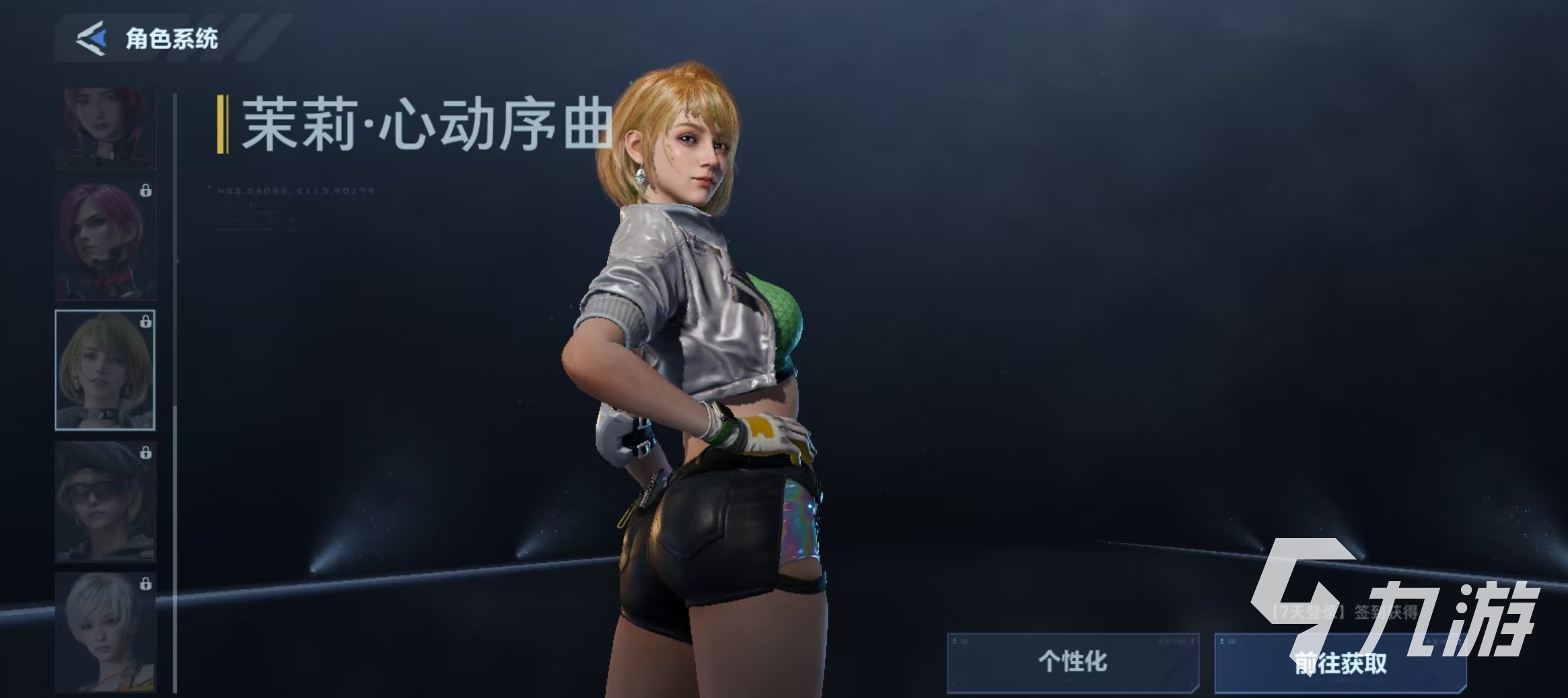 逆战未来茉莉心动序曲获取方法大全:兑换码、活动任务与稀有道具获取途径