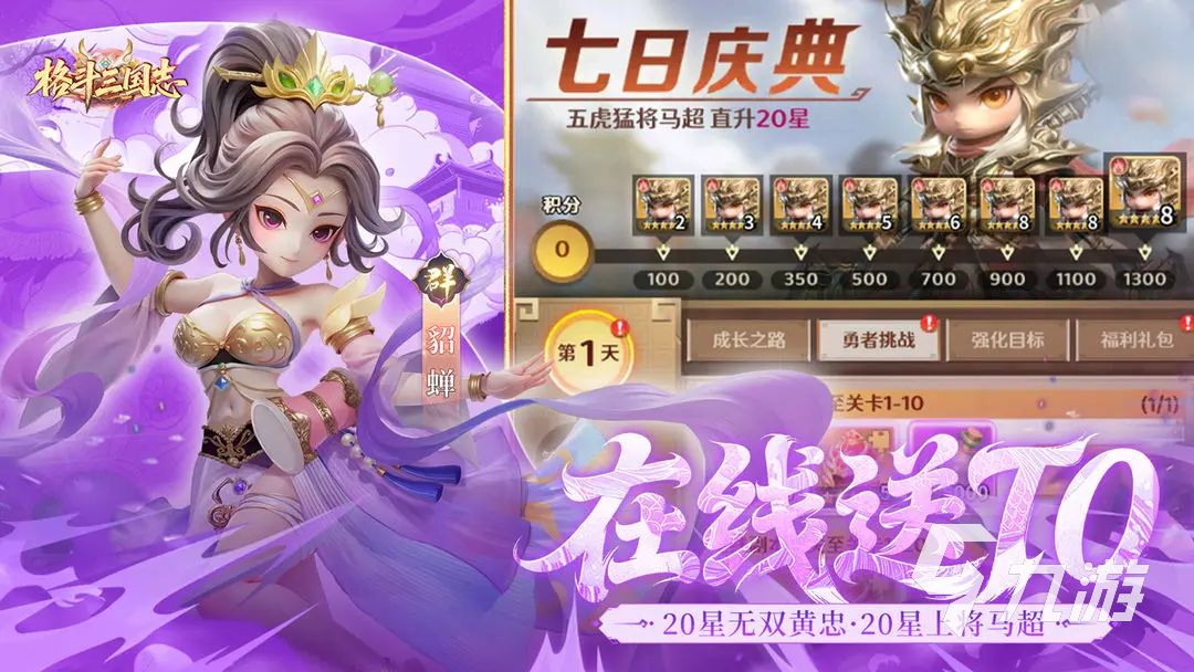 格斗三国志群英争霸模式玩法详解与实战攻略