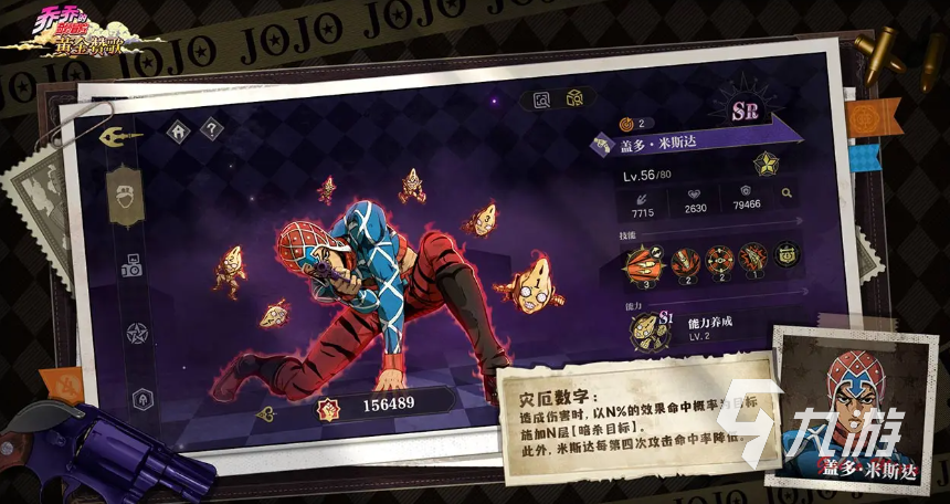 乔乔的奇妙冒险黄金赞歌角色技能搭配攻略与实战组合推荐