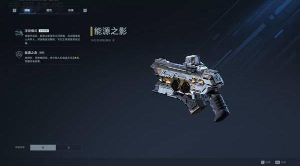 逆战未来能源之影与奢金武器获取方法全攻略