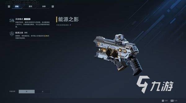 逆战未来能源之影与奢金武器获取方法全攻略