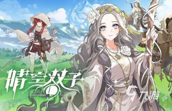 晴空双子与三幻神组合搭配攻略:卡组构筑与实战技巧详解