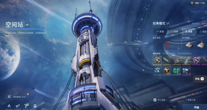 逆战未来挑战副本全攻略：高效通关技巧与实用打法详解