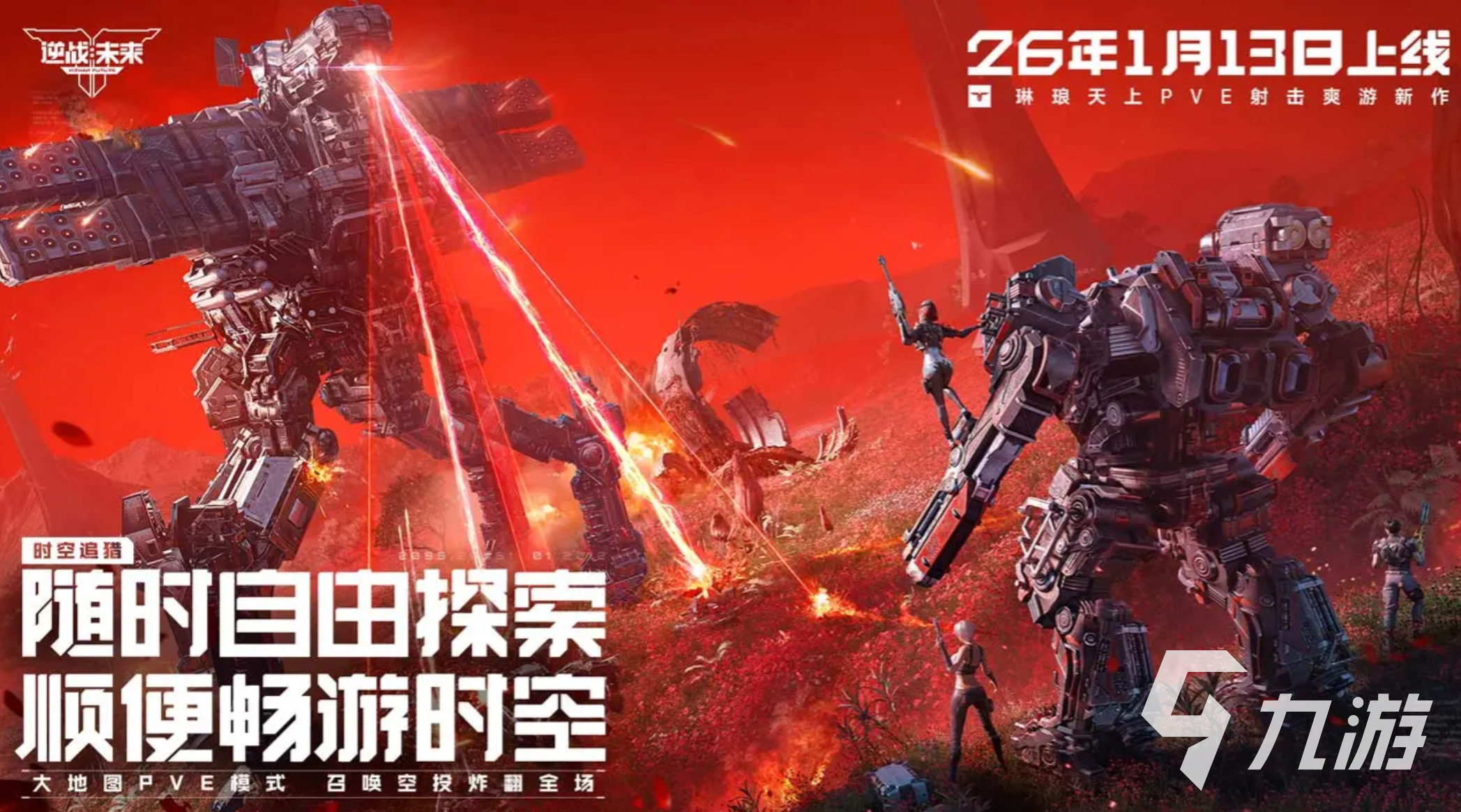 逆战未来猎场热门地图推荐及玩法详解