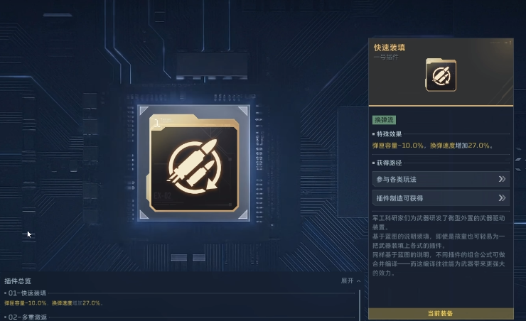 逆战未来模组系统全解析：玩法机制、特色内容与实战技巧分享