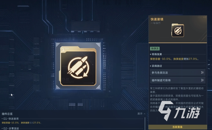 逆战未来模组系统全解析:玩法机制、特色内容与实战技巧分享