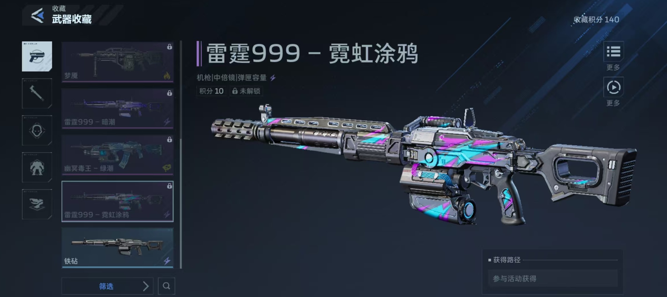 逆战未来雷霆999霓虹涂鸦价格及获取方式详解