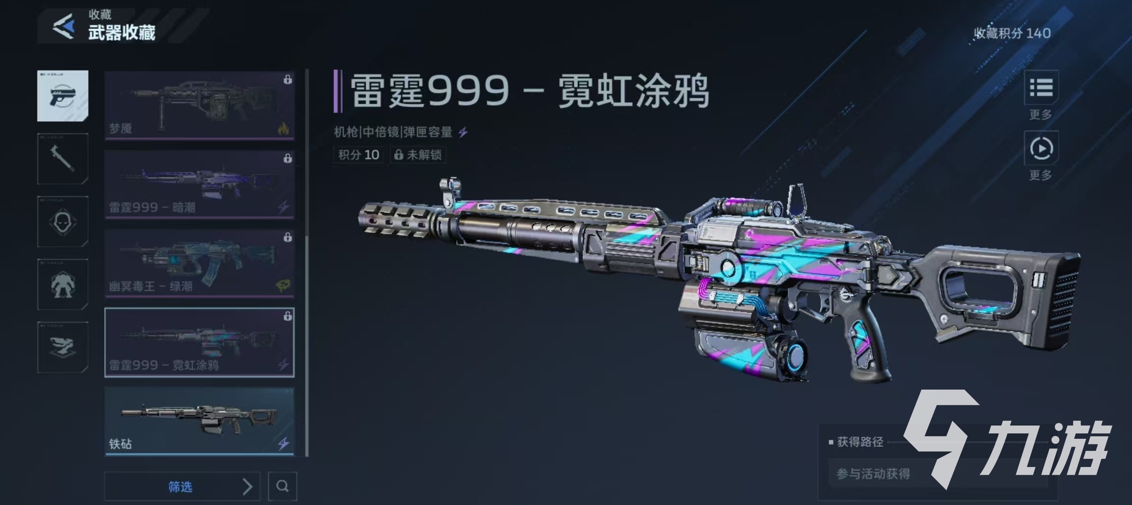 逆战未来雷霆999霓虹涂鸦价格及获取方式详解