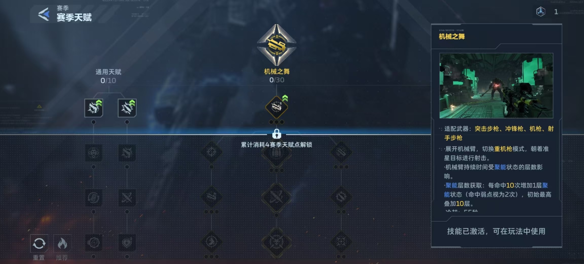 逆战未来机械之舞武器效果评测与实战表现分析