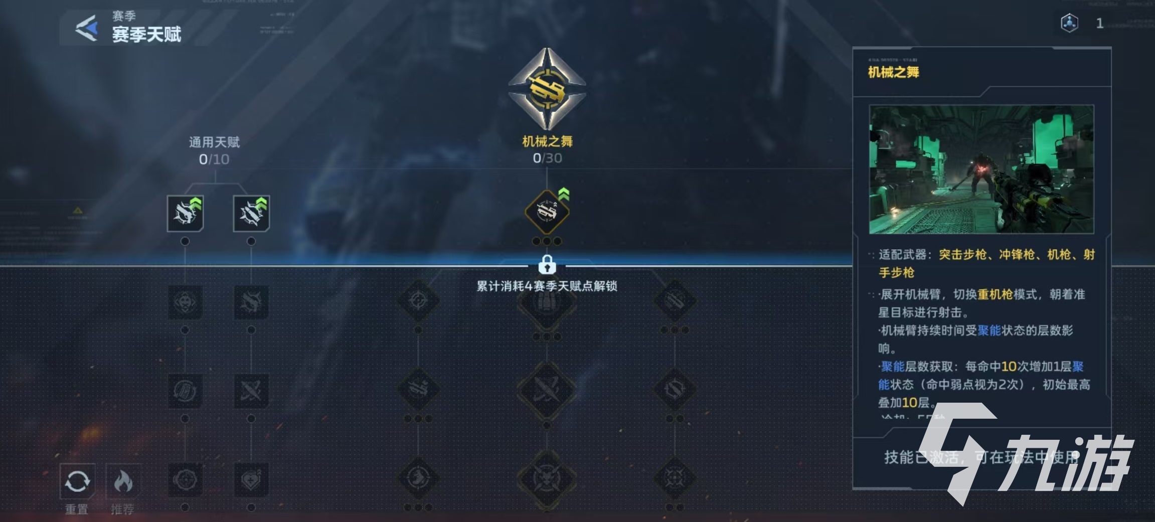 逆战未来机械之舞武器效果评测与实战表现分析