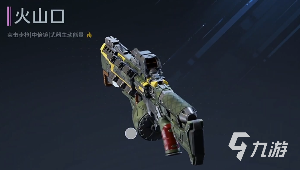 逆战未来火山口地图高胜率打法攻略与技巧分享