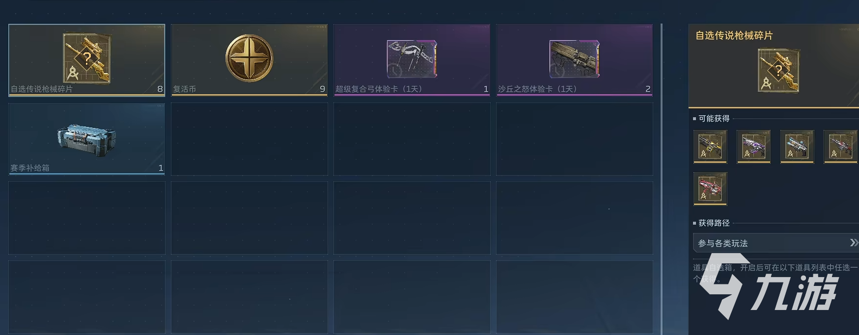 逆战未来钢铁轰鸣获取方法全攻略:快速入手途径与技巧